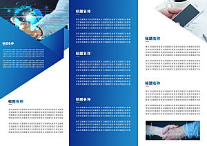 企业宣传画册3折页模板海报手册公司简介