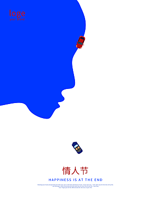 浪漫情人节节日海报模版