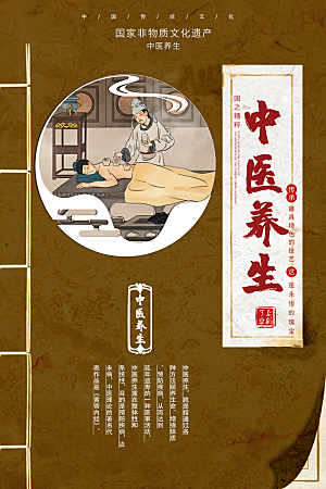 清新中国医师节宣传海报