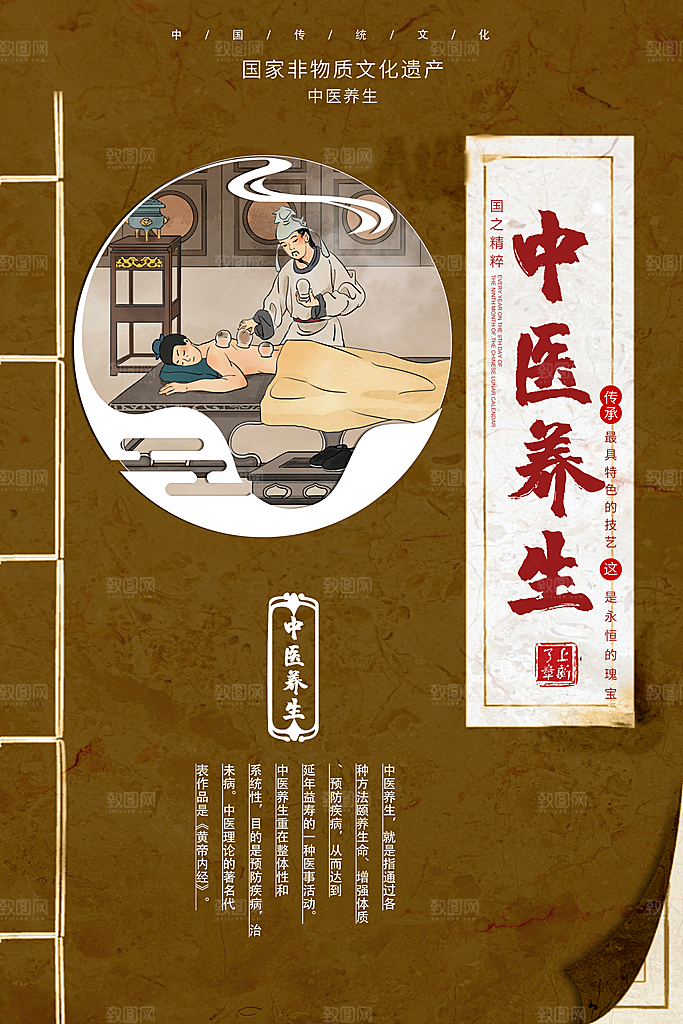 清新中国医师节宣传海报