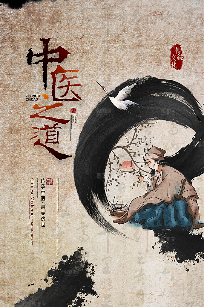 时尚中国医师节宣传海报