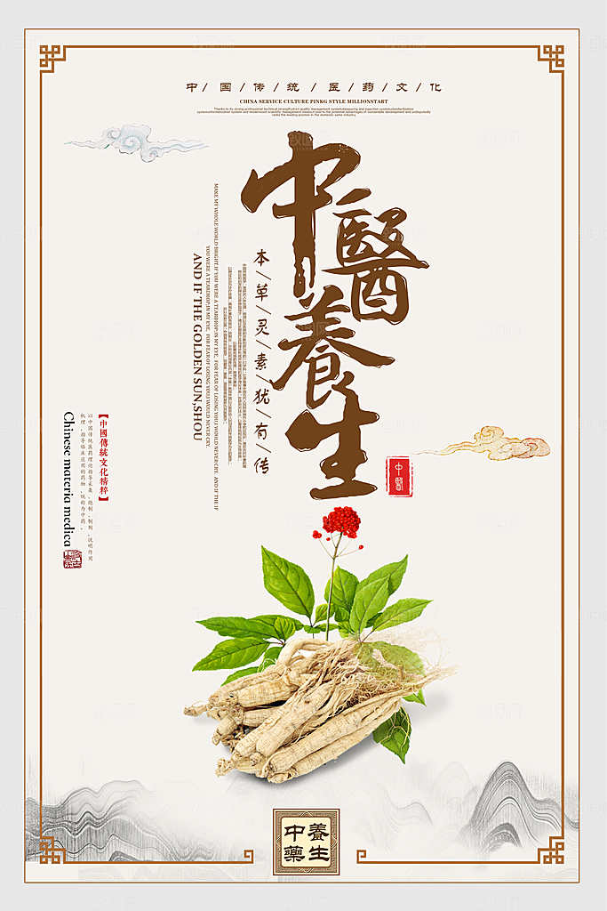 大气中国医师节宣传海报
