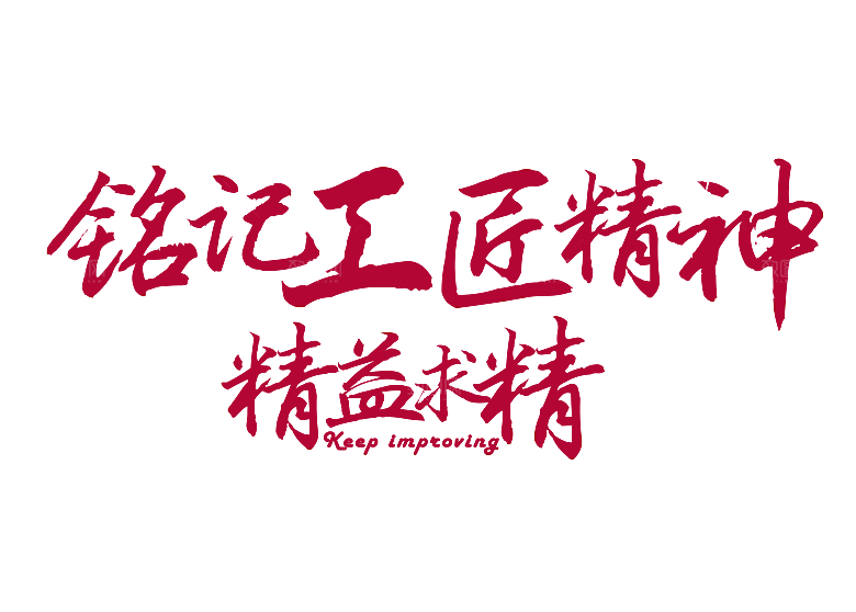 艺术字五一劳动节字体PNG元素素材