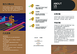 金融理财借贷3折页宣传画册模板