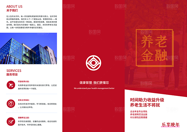 金融理财借贷3折页宣传画册模板