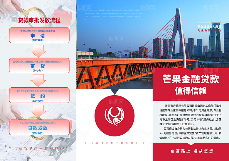 金融理财借贷3折页宣传画册模板