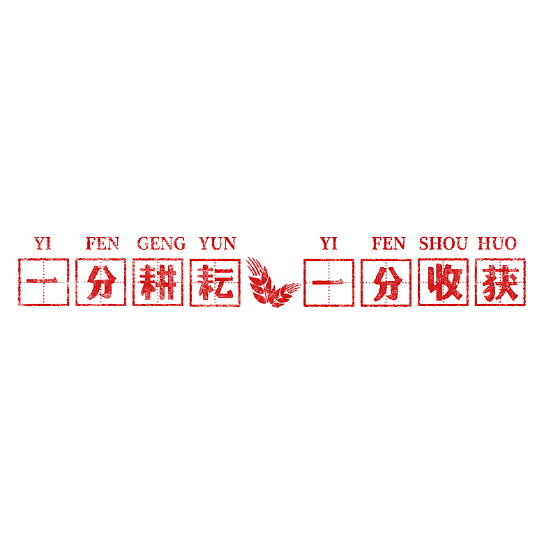 五一劳动节字体PNG元素素材