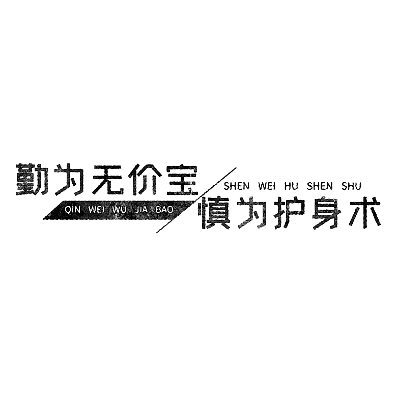 五一劳动节字体PNG元素素材