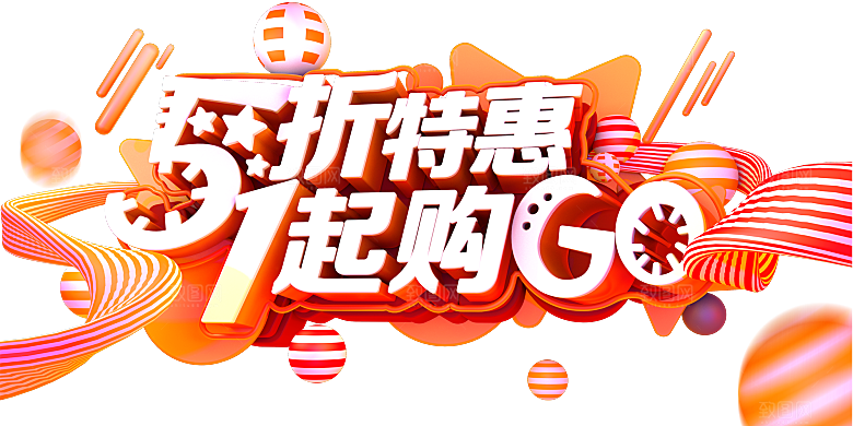 创意艺术字五一劳动节字体PNG元素素材