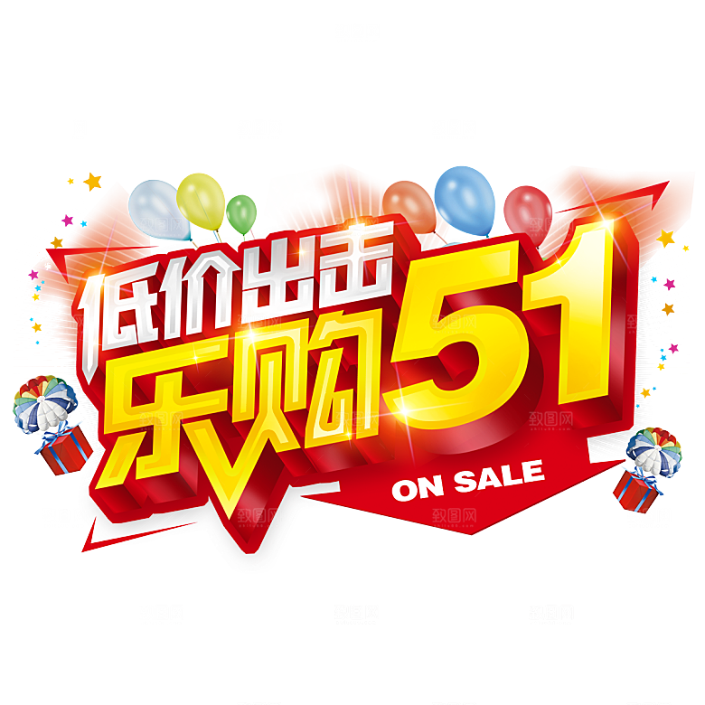 创意艺术字五一劳动节字体PNG元素素材