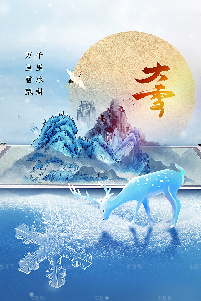 大雪节气传统海报