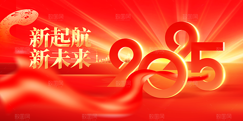 新未来企业年会展板