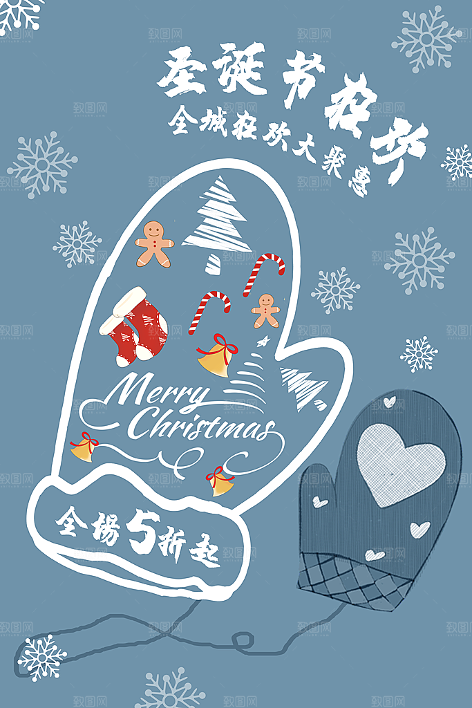 圣诞节宣传海报设计素材