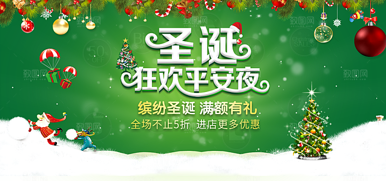 圣诞节宣传海报设计素材
