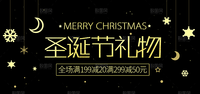 圣诞节宣传海报设计素材