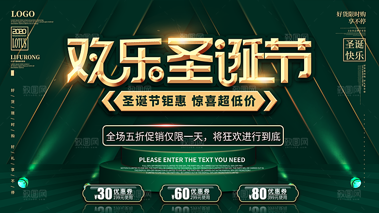 圣诞节宣传海报设计素材