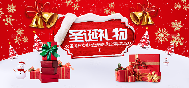 圣诞节宣传海报设计