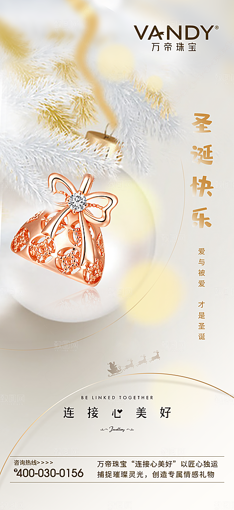 圣诞节节日简约大气海报