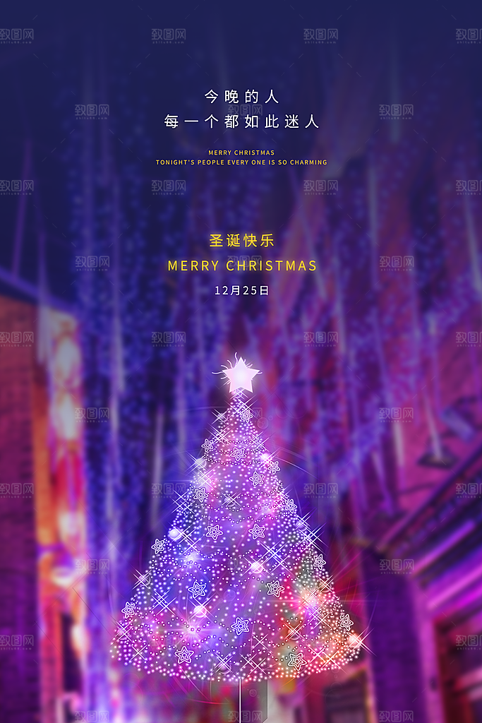 圣诞节宣传海报设计素材