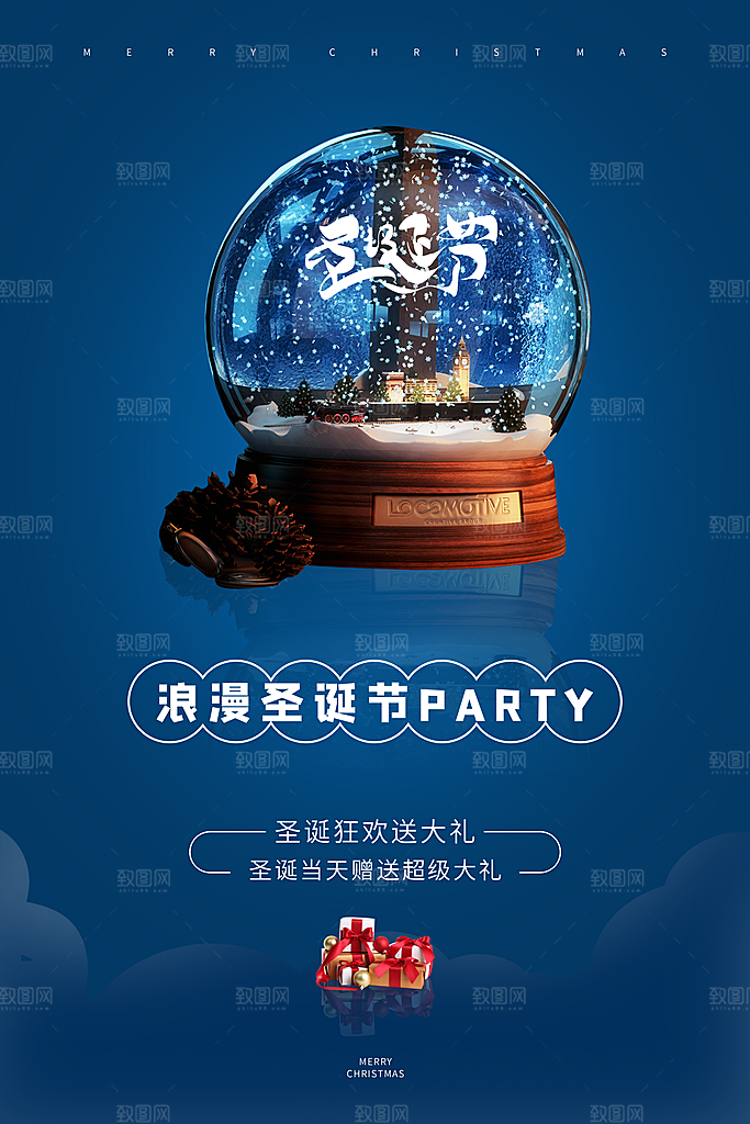 圣诞节宣传海报设计素材