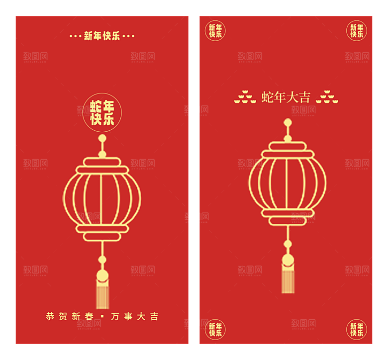 蛇年红包封面封底设计模板