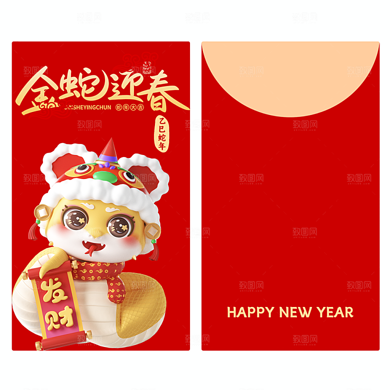 蛇年红包封面封底设计模板