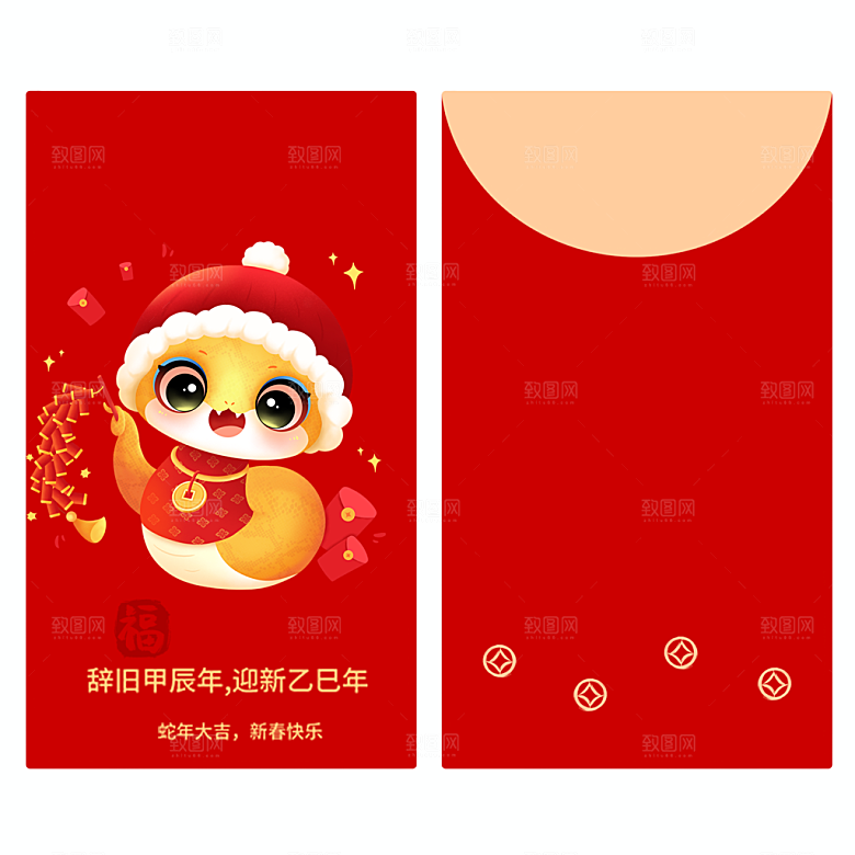 蛇年红包封面封底设计模板