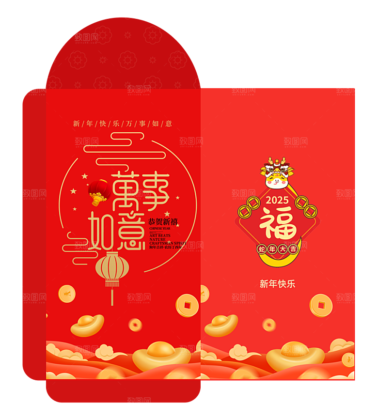 蛇年红包封面封底设计模板