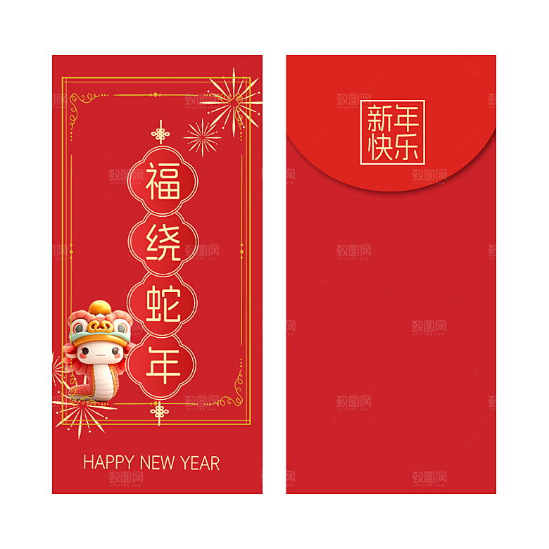 蛇年红包封面封底设计模板