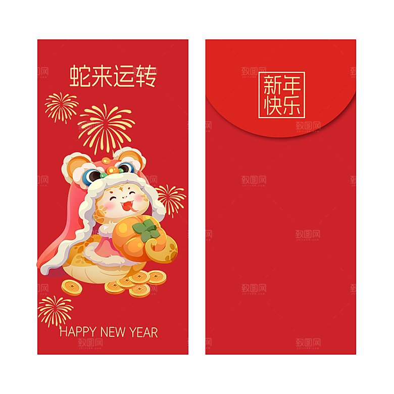 蛇年红包封面封底设计模板