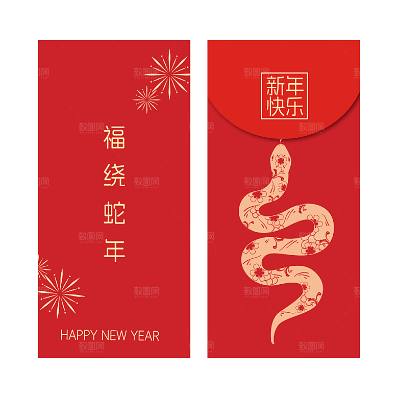 快乐蛇年红包封面封底设计模板