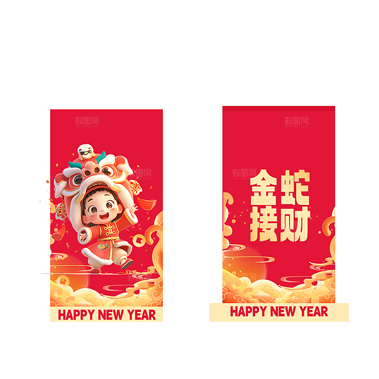 快乐蛇年红包封面封底设计模板