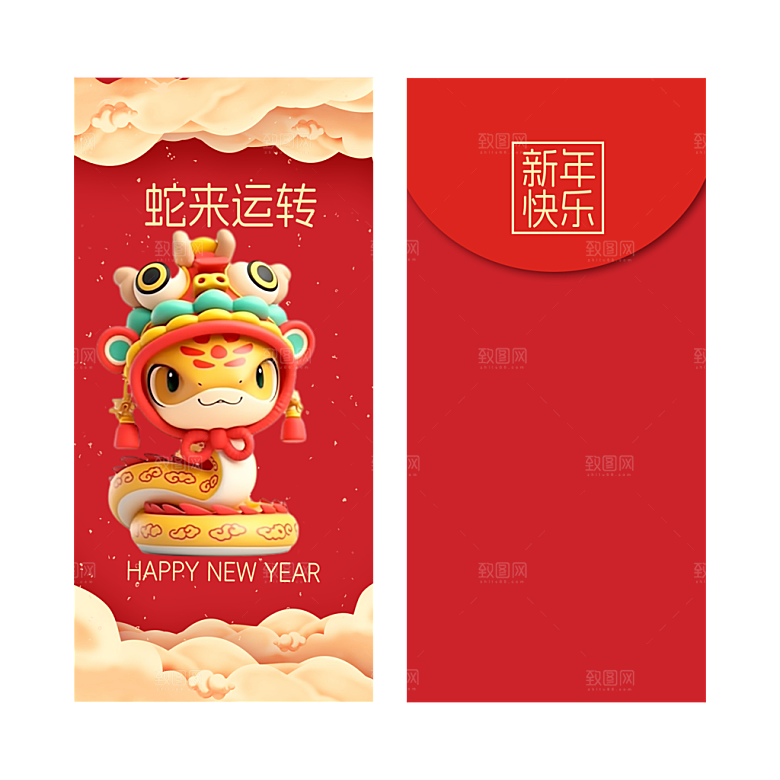 快乐蛇年红包封面封底设计模板