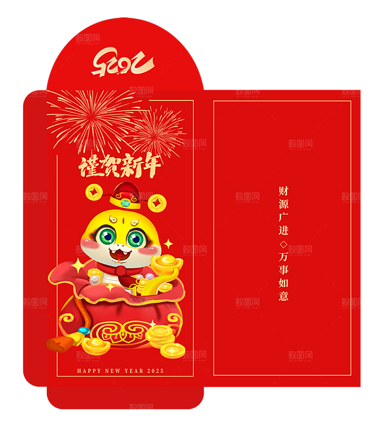 快乐蛇年红包封面封底设计模板