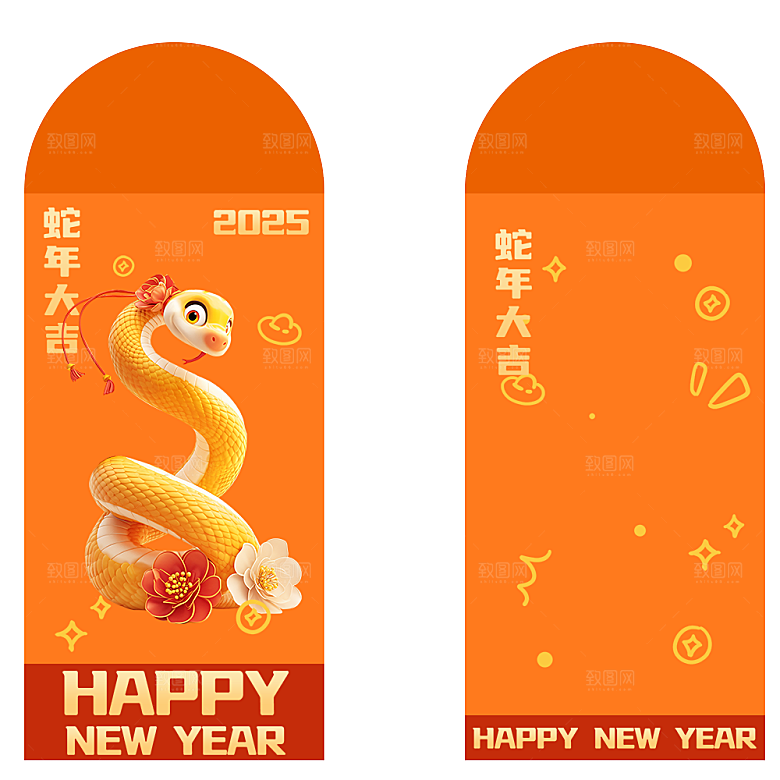 快乐蛇年红包封面封底设计模板