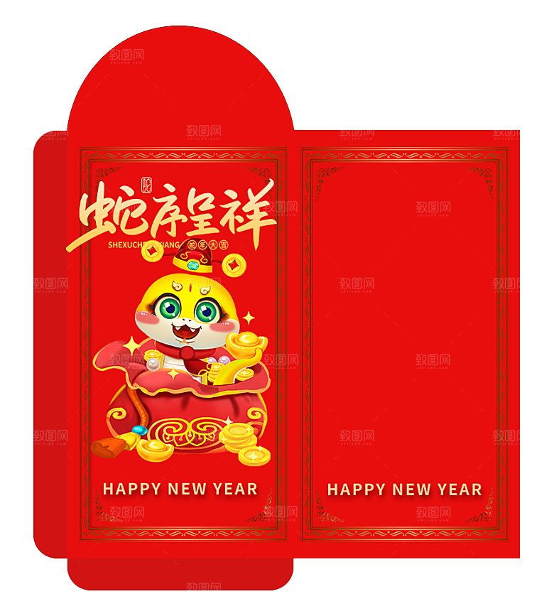 快乐蛇年红包封面封底设计模板