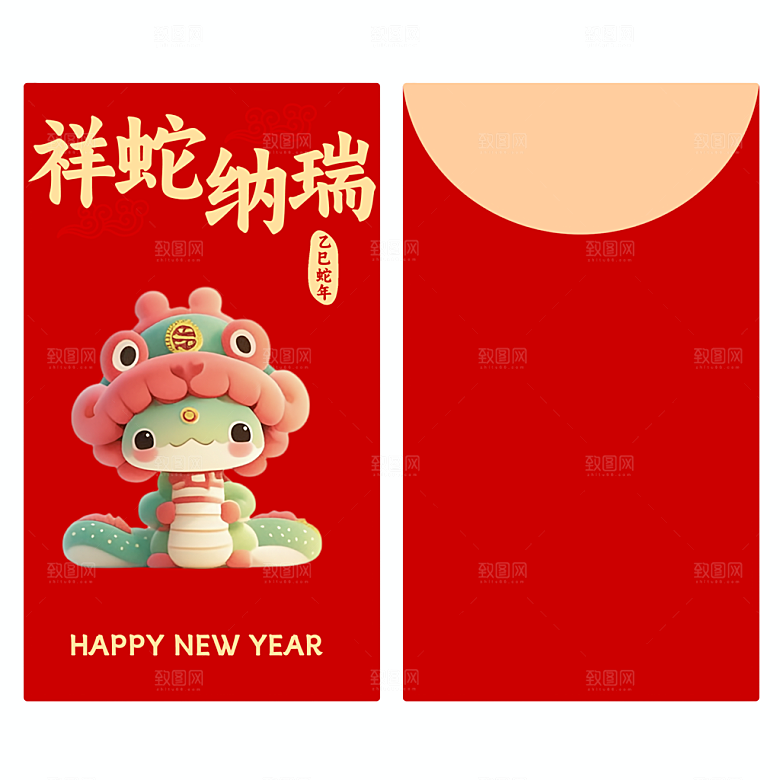 新年快乐蛇年红包封面封底设计模板