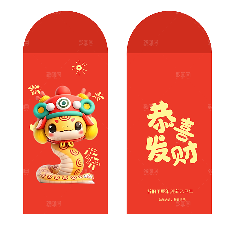 新年快乐蛇年红包封面封底设计模板