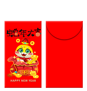 新年快乐蛇年红包封面封底设计模板