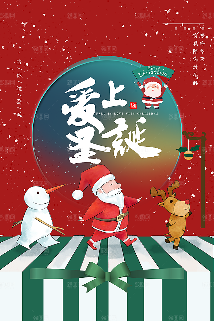 圣诞节宣传海报设计素材