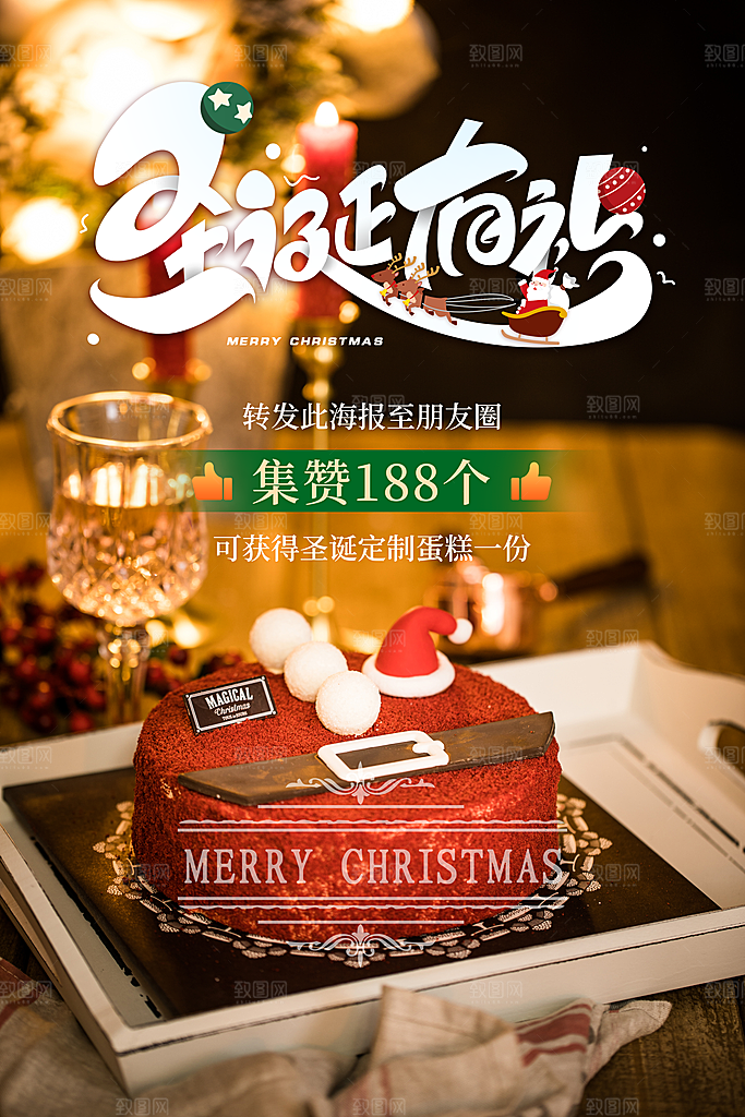 圣诞节宣传海报设计素材