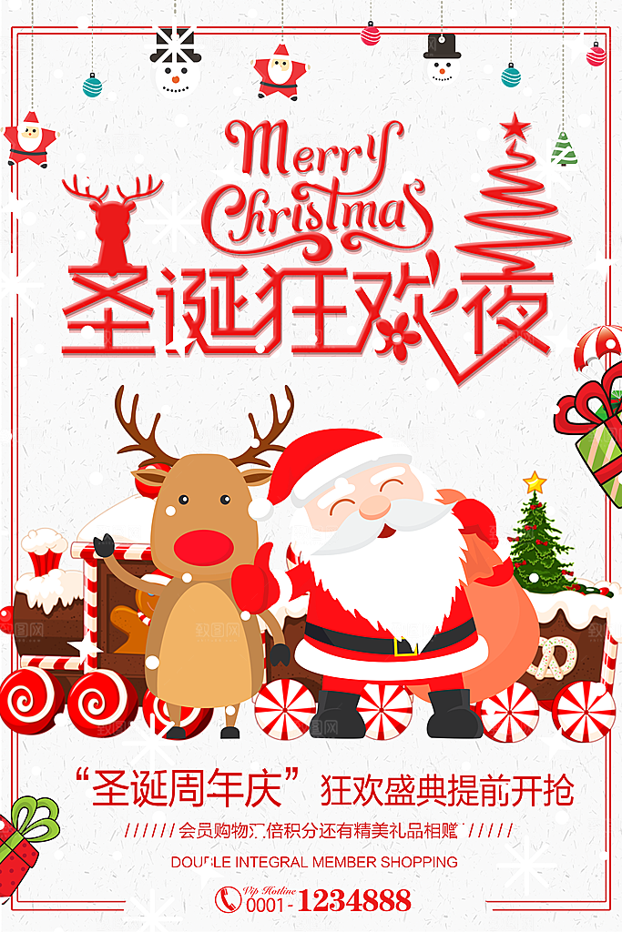圣诞节宣传海报设计素材