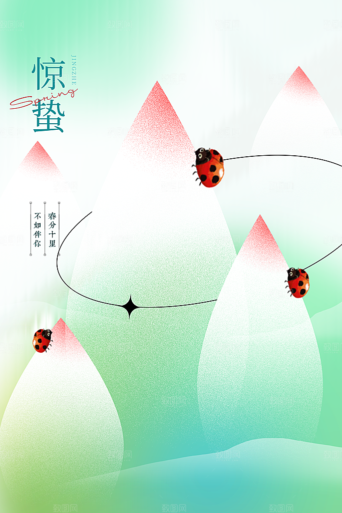中国传统二十四节气惊蛰节气宣传海报