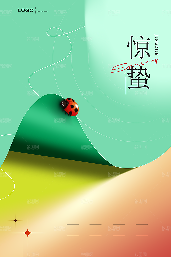 中国传统二十四节气惊蛰节气宣传海报
