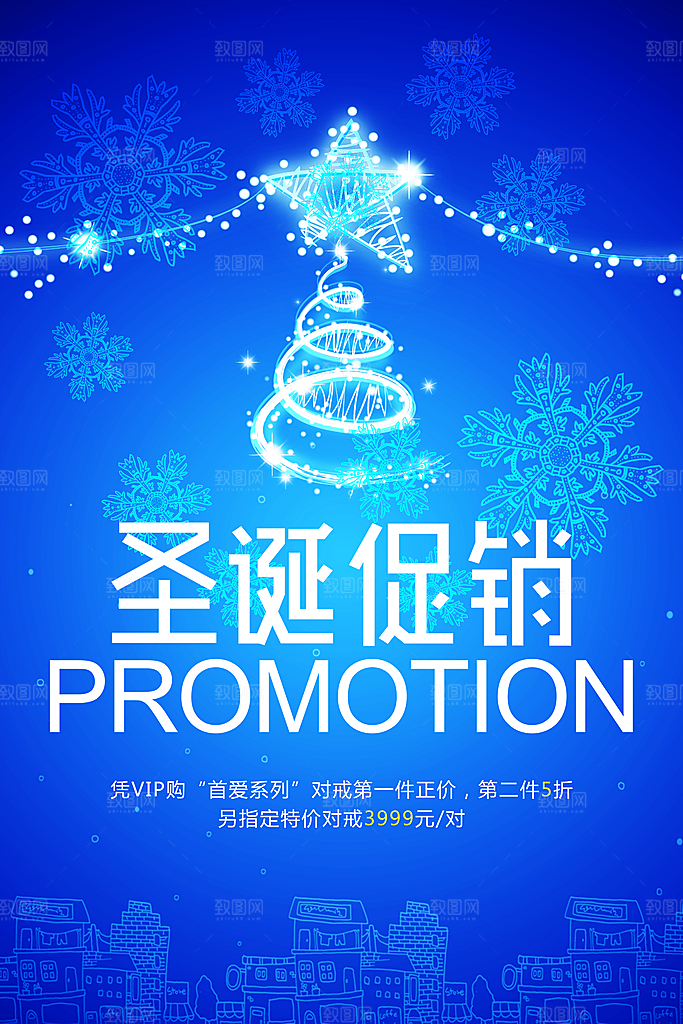 圣诞节宣传海报设计