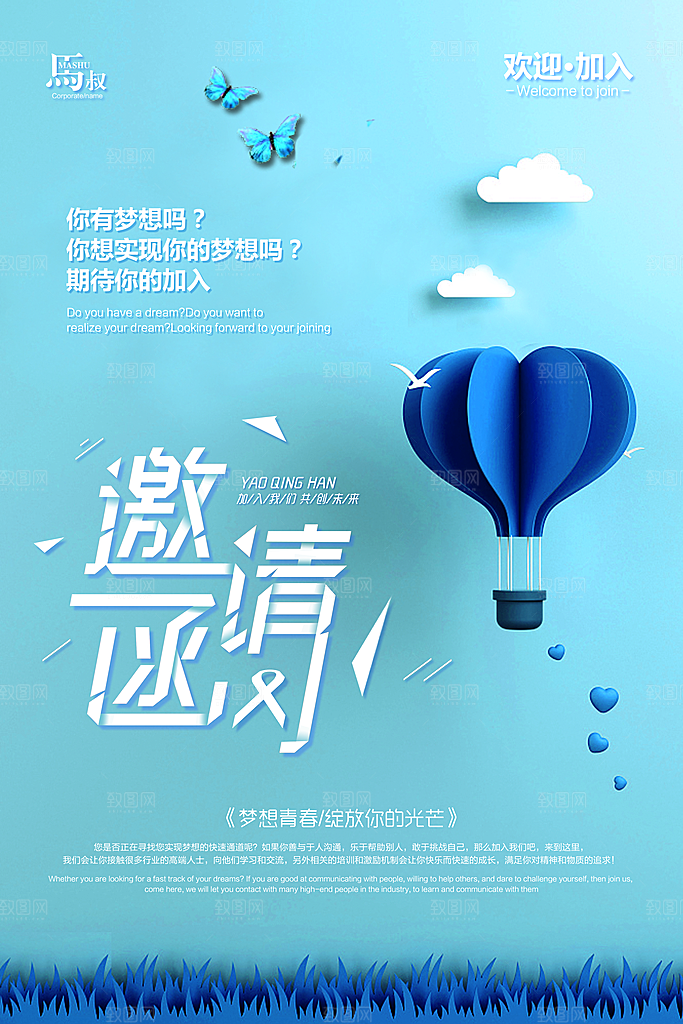 邀请函宣传海报设计素材