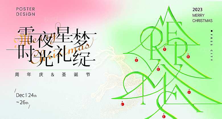 西方节日圣诞节海报模板