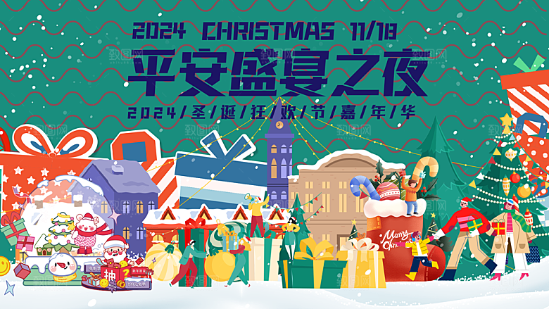 圣诞节节日简约大气展板