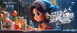 西方节日圣诞节展板模板