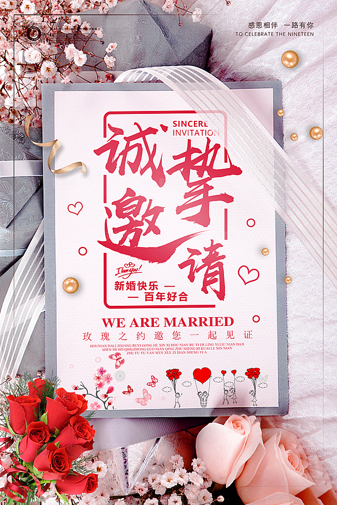 邀请函宣传海报设计素材